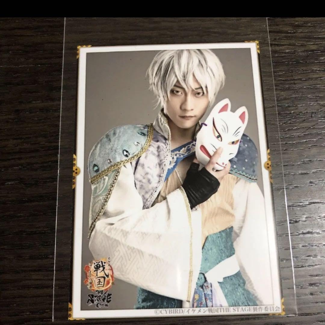 Amazon.co.jp: イケメン戦国 明智光秀 橋本全一 戦ステ