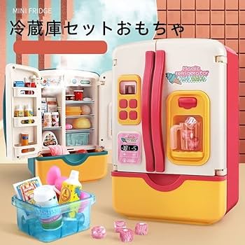 冷蔵庫　おもちゃ マイストーリー わくわく!大きなキッチン冷蔵庫 おままごと