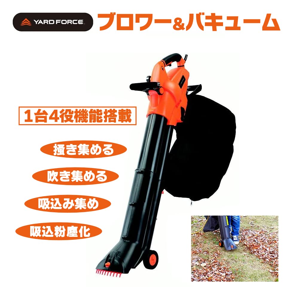 Amazon.co.jp: YARD FORCE ブロワー ＆ バキューム YF5451 (肩ベルト