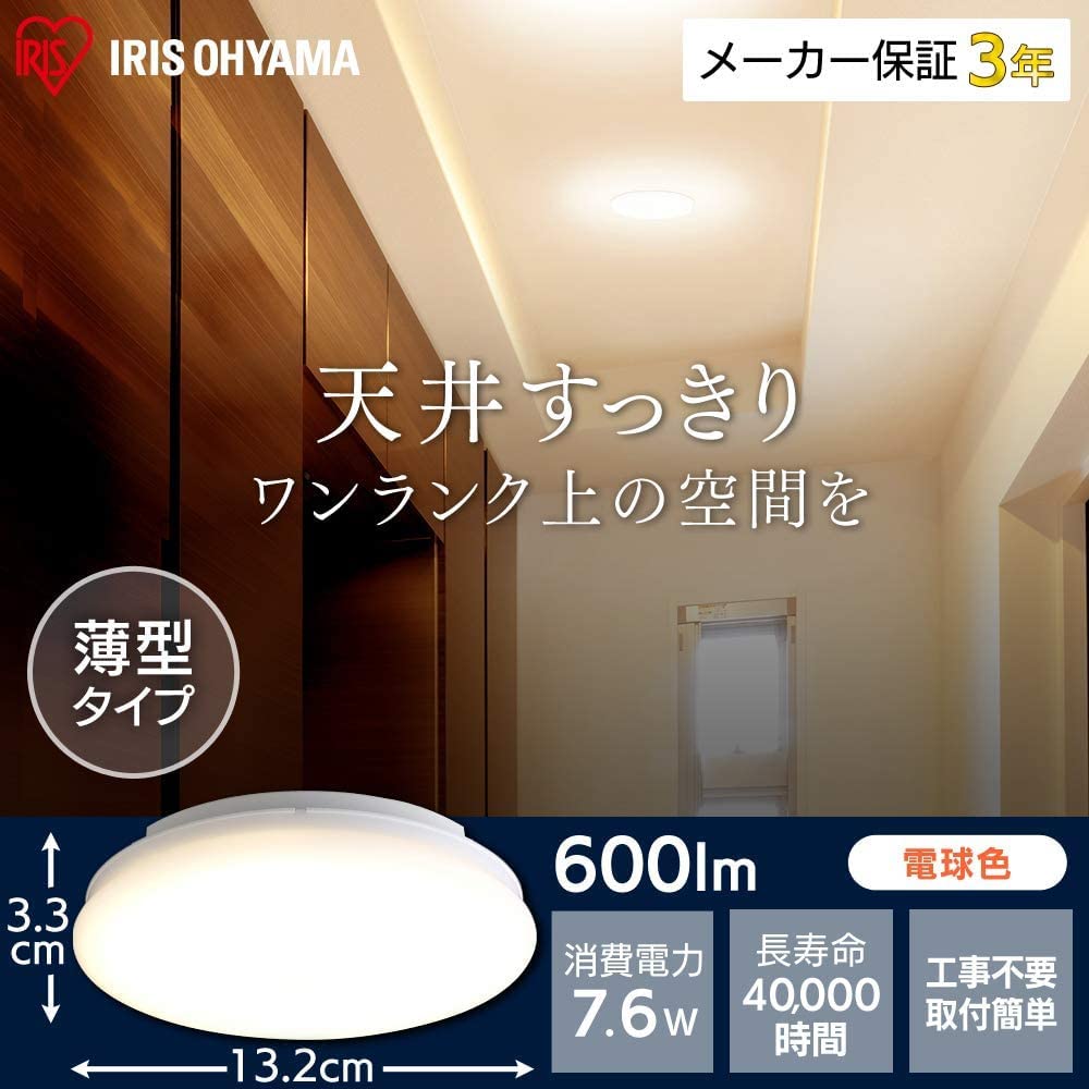 小型LEDシーリングライト SCL6L-UU IRIS LEDシーリングライト SCL6L-UU