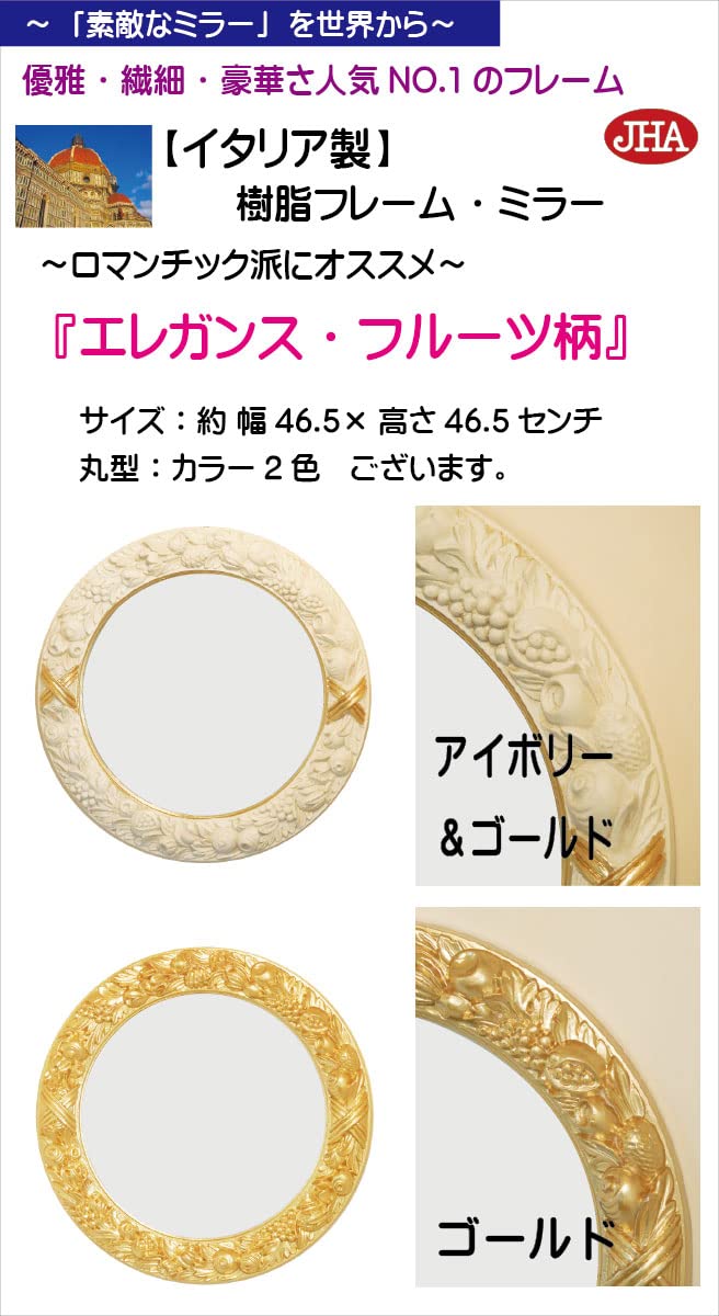 Amazon.co.jp: JHA イタリア製 アンティーク風ミラー エレガンス 
