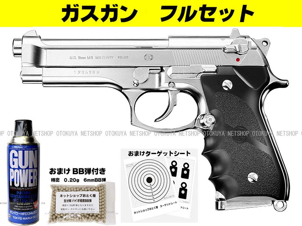 Amazon | □フルセット□ ガスブローバック M92F クロム