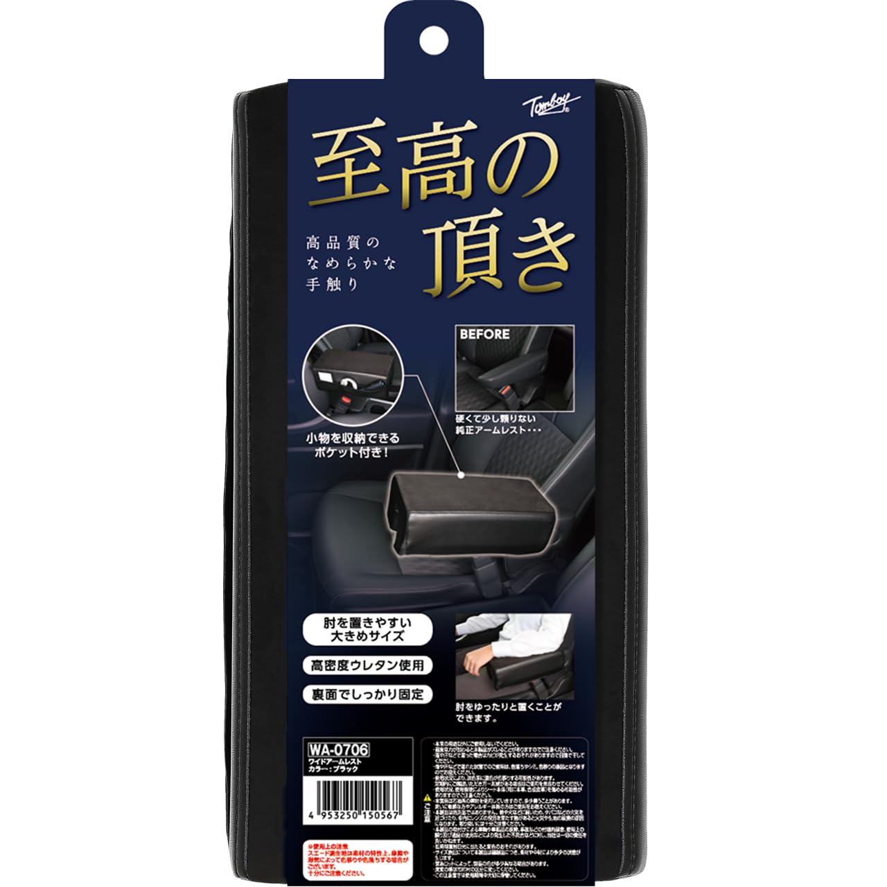 Amazon | 錦産業 トムボーイ （Tomboy） ワイドアームレスト（肘掛用