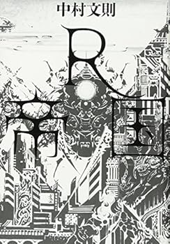 Tankobon Hardcover R?? Book
