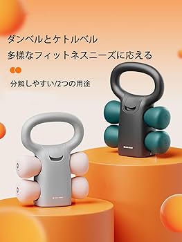 Amazon | 【2025最新型】ダンベル 可変式 ケトルベル 2 in 1