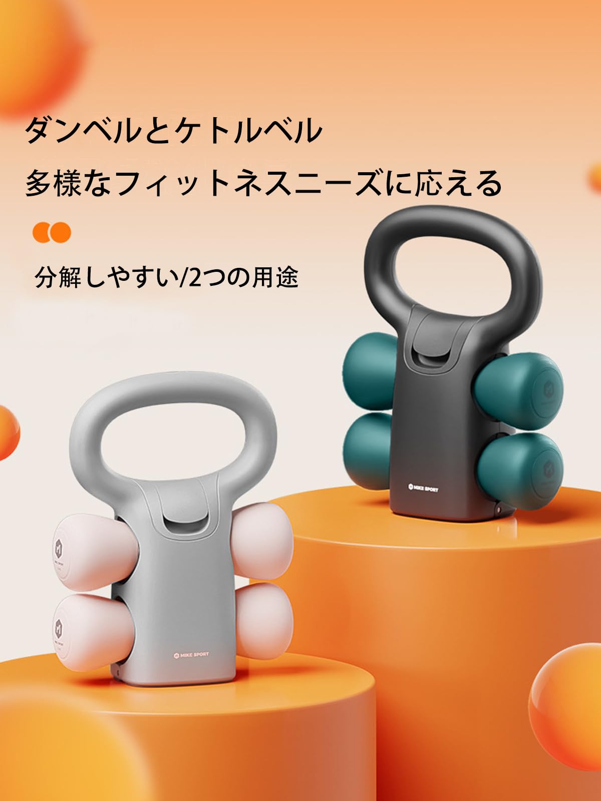 Amazon | 【2025最新型】ダンベル 可変式 ケトルベル 2 in 1