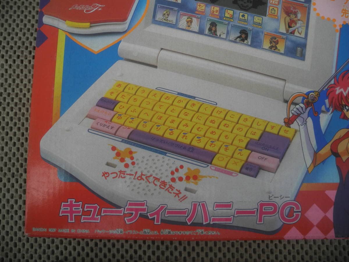 Amazon.co.jp: キューティーハニーPC かずやことばであそびましょ