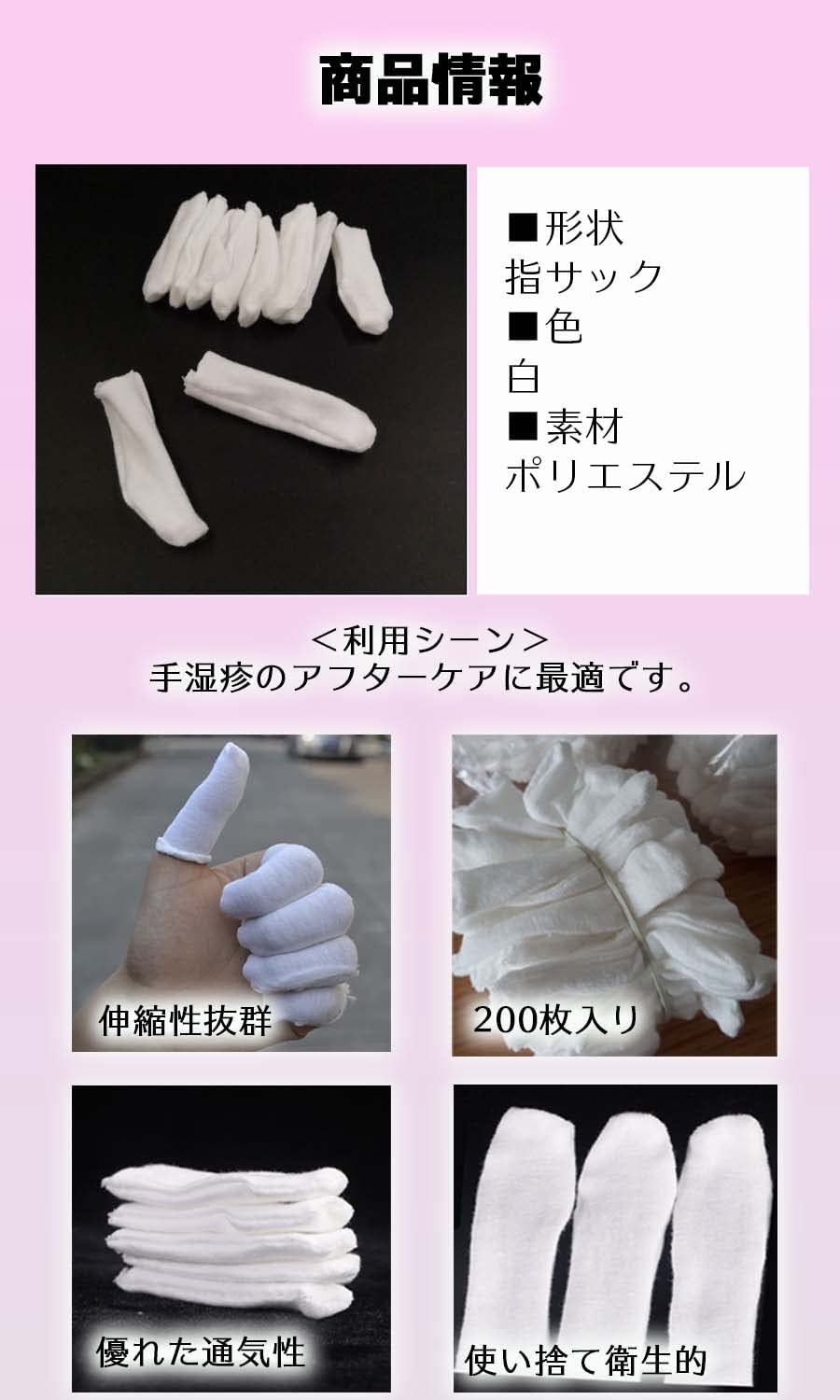 Amazon | FLUTTERS 指サック ゆびさっく 手湿疹 手袋 白布 指先