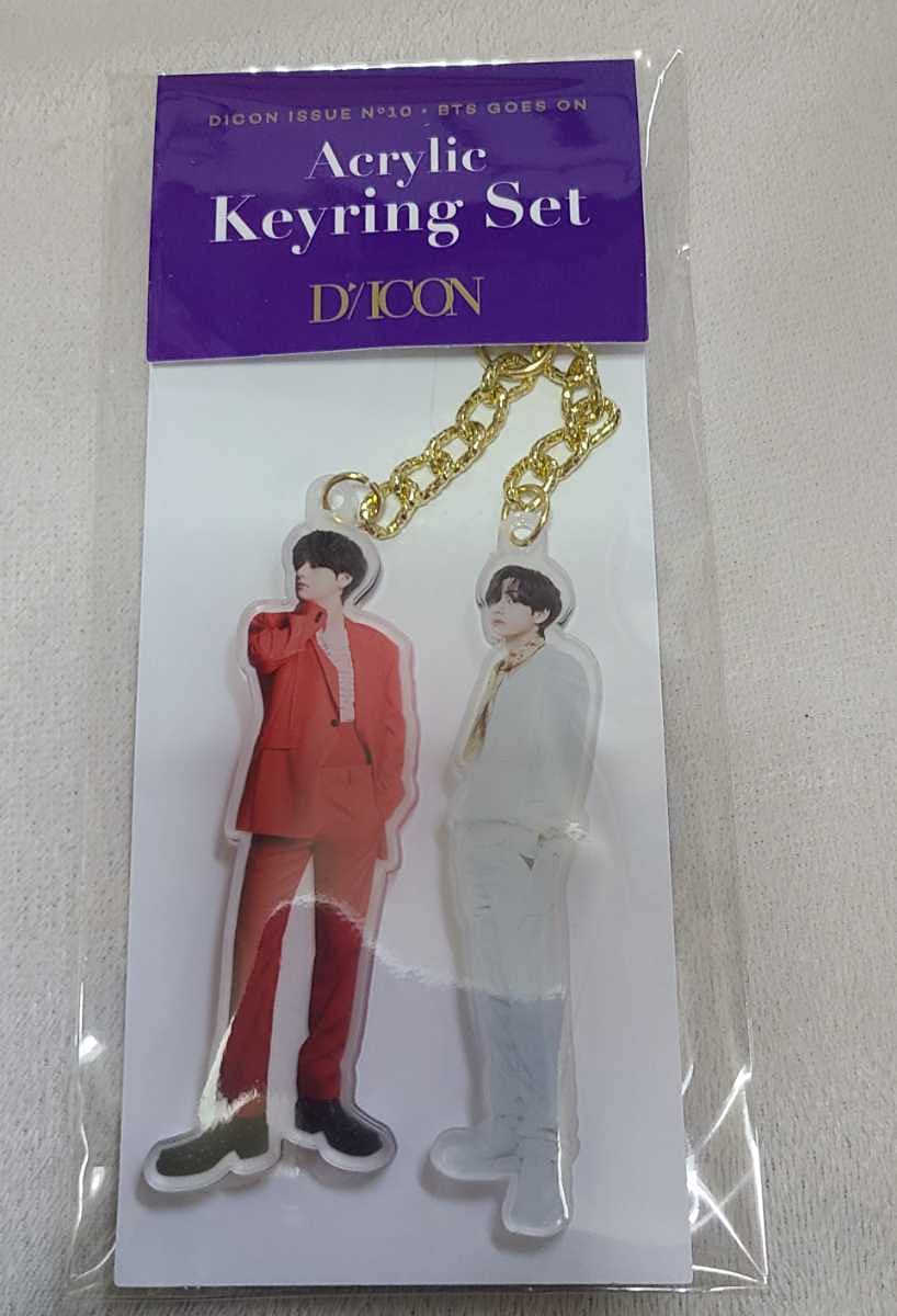 防弾少年団(BTS) - Dicon BTS キムテヒョン テテ アクキー 新品未使用】 BTS V キムテヒョン テヒョン テテ アクキー