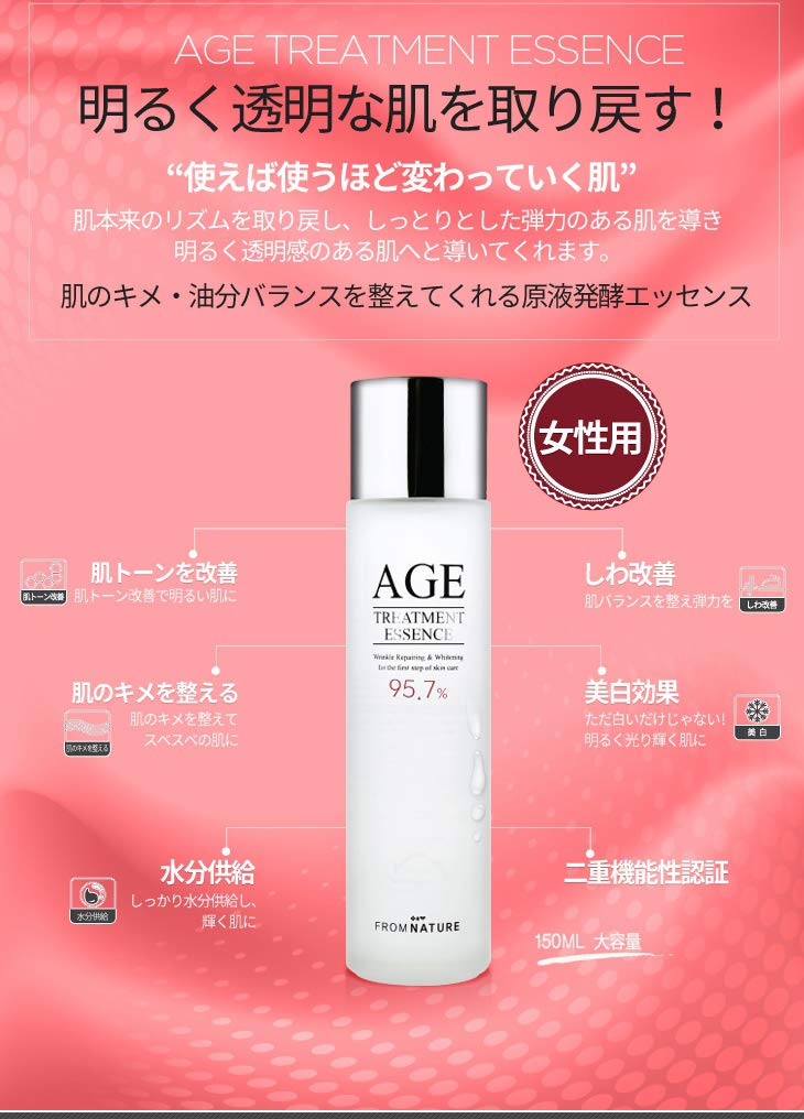 AGE　韓国スキンケア　ガラクトミセス 楽天市場】楽天スーパーSALE最大20%OFF【選べるボトル本体 or