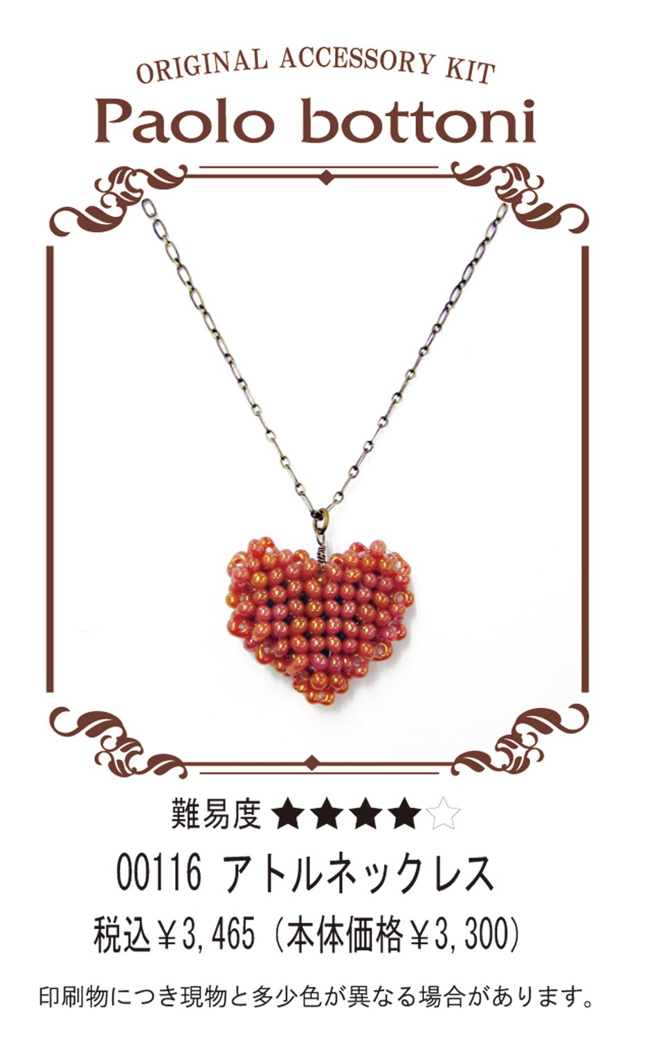 Amazon | paolo bottoni アトルネックレス ピンク 71cm | ビーズ