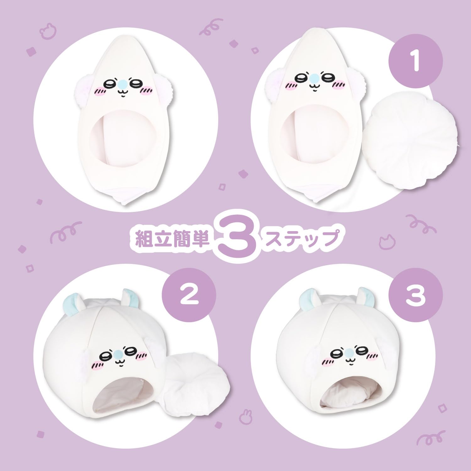 Amazon | shobido 粧美堂 ちいかわ ドーム型ペットハウス ベッド