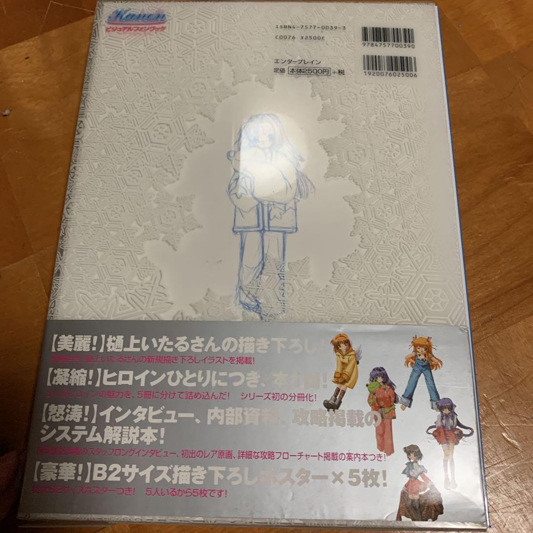 Kanonビジュアルファンブック kanonビジュアルファンブック |本 | 通販 | Amazon