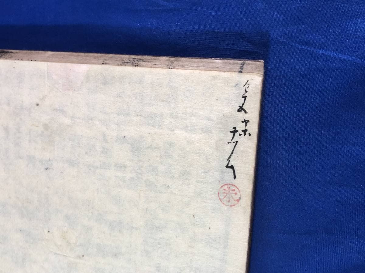 春秋左氏伝校本 一 春秋左氏伝校本 / Cosyo Cosyo / 古本、中古本、古書籍の通販は