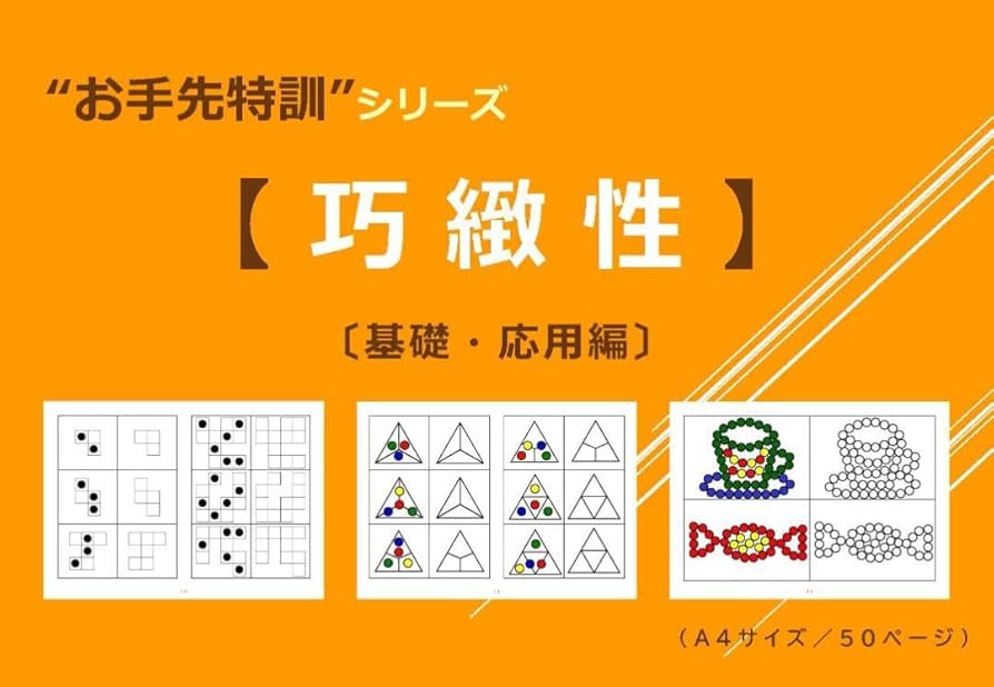 小学校受験問題集【ミネルバB】vol.8〜24セット 2025年最新】ミネルバ 教材の人気アイテム - メルカリ