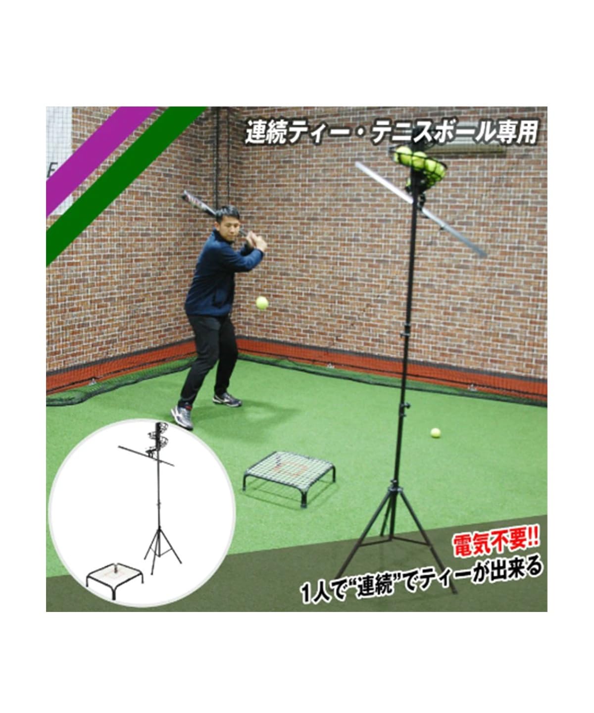 フィールドフォース　野球 連続ティー・テニスボール専用 FBT-500RT 連続ティー・テニスボール専用｜【野球】フィールドフォース