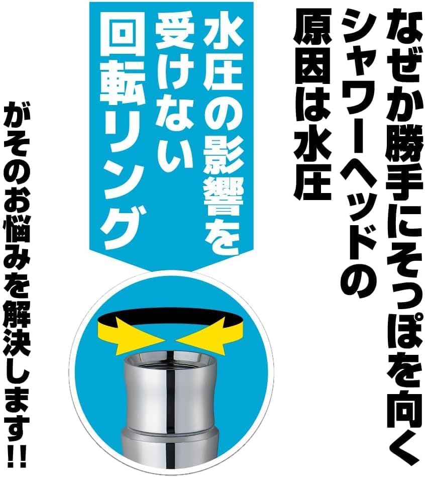 メタリックシャワーホース(スムーズ回転) 1.8m 思いどおりの方向に止まる