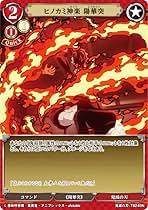 Amazon.co.jp: ビルディバイドTCG 鬼滅の刃-TB2-69N ヒノカミ