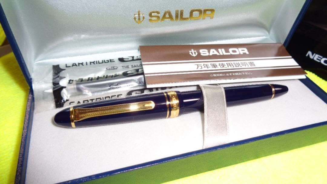 セーラー万年筆 プロフィットスタンダード14K M中字 名入れ 万年筆