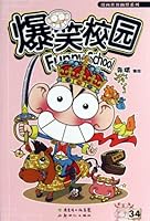 Funny School 7540545860 Book Cover