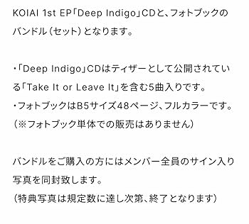KOIAI(コイアイ)『Deep Indigo』CD 00000003.1701612129.7827_640.jpg