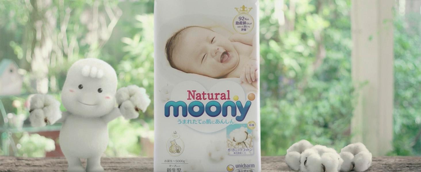 Amazon | 【テープ 新生児サイズ】ナチュラルムーニー オーガニック 