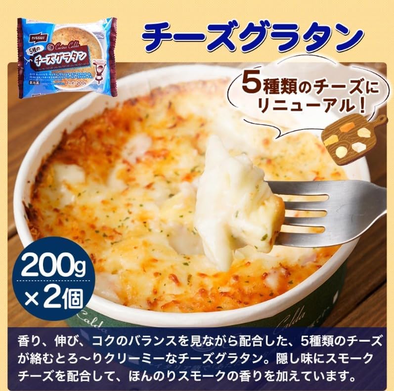 冷凍食品 業務用 ニッスイ グラタン ドリア 200g 3種セット(えびグラタン、チーズグラタン、紅ずわいがにドリア各2個 計6食)