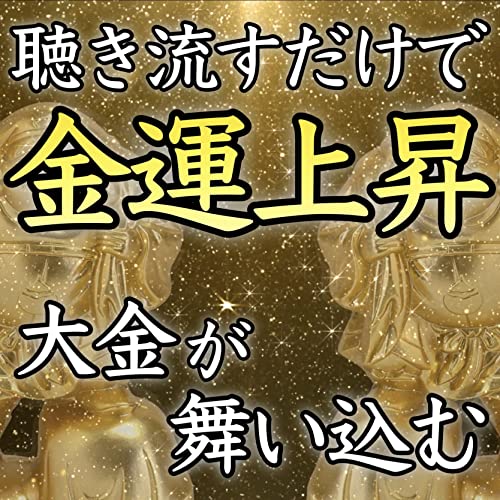 一陽来復 一陽来復