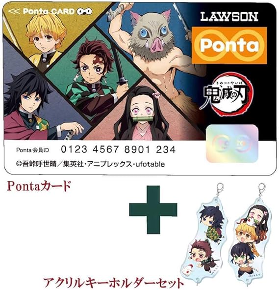 Amazon 鬼滅の刃 Pontaカード つながるアクリルキーホルダーセット ローソンコラボ限定 アニメ 萌えグッズ 通販 Amazon 鬼滅の刃 Pontaカード つながるアクリルキーホルダーセット ローソンコラボ限定 アニメ 萌えグッズ 通販