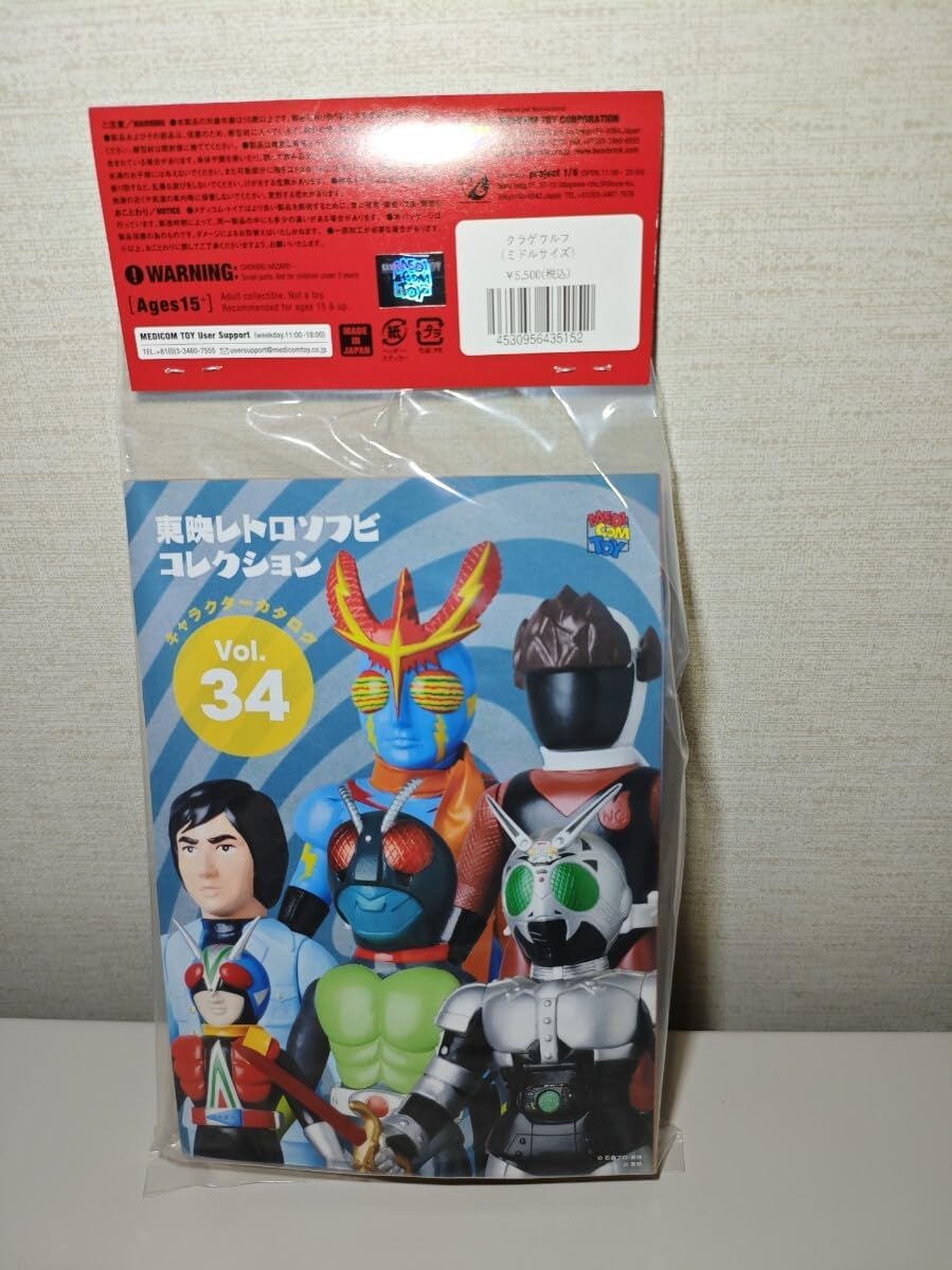 東映レトロソフビコレクションのミドルサイズシリーズに、『仮面 東映