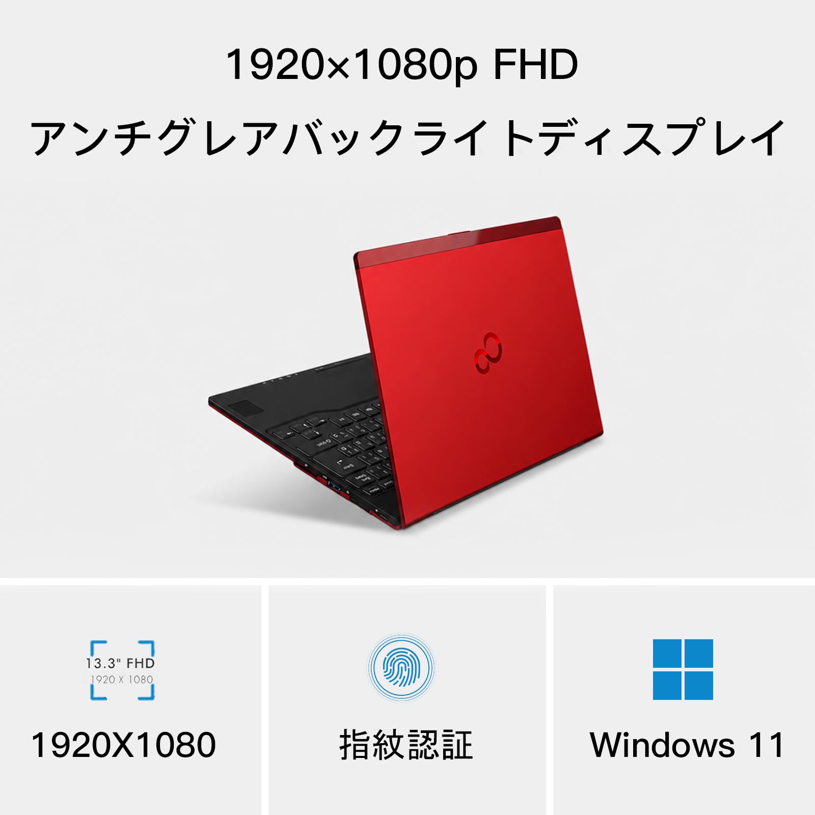 激安　富士通U937　超軽量　13.3型ノートパソコン 8GB+256GB Amazon.co.jp: 【整備済み品】 富士通 ノートパソコン u937 Office搭载