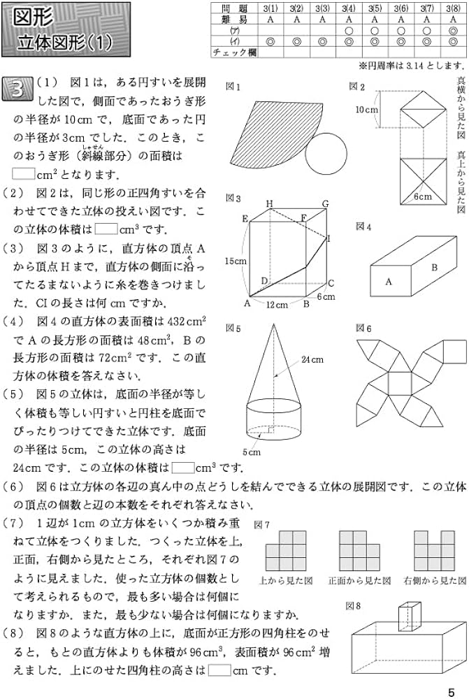 Amazon.co.jp: 中学への算数 (2025年9月号) : 本 Amazon.co.jp: 中学への算数 (2025年9月号) : 本