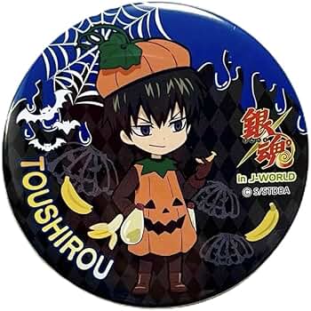 銀魂 J-World ゴリバス マダオ 缶バッジ 銀魂 J-WORLD ハロウィン ゴリバス祭り ゴリフェス 土方十四郎マヨラー