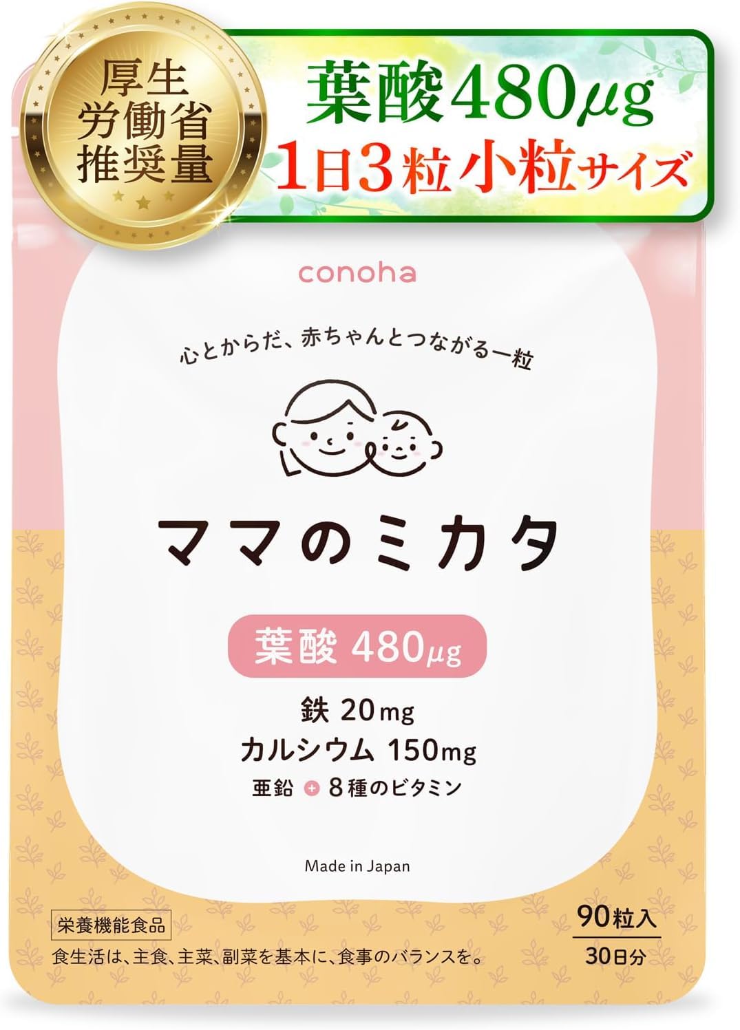 Amazon | 【conoha】ママのミカタ 葉酸サプリ 高配合 480μg 妊婦 妊娠