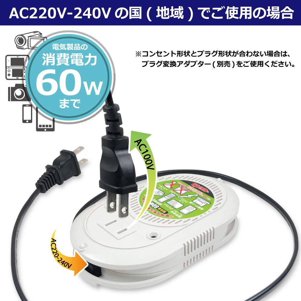 Amazon | トランスレンダー(全世界対応海外旅行用変圧器） CSW-60W 439