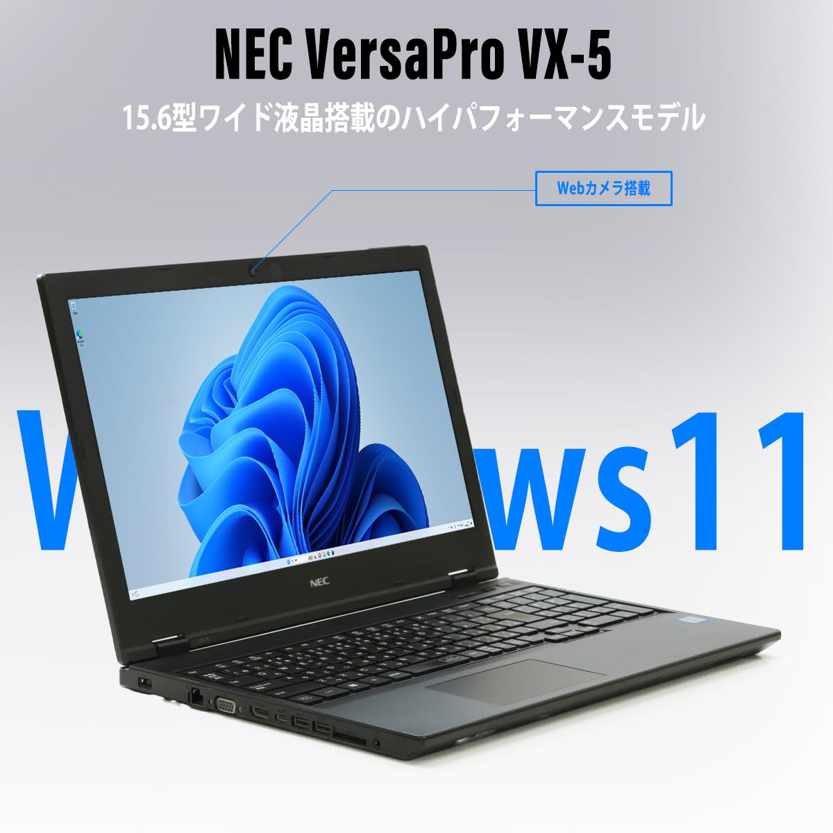 Amazon.co.jp: NEC ノートパソコン VersaPro VX-5 Windows11