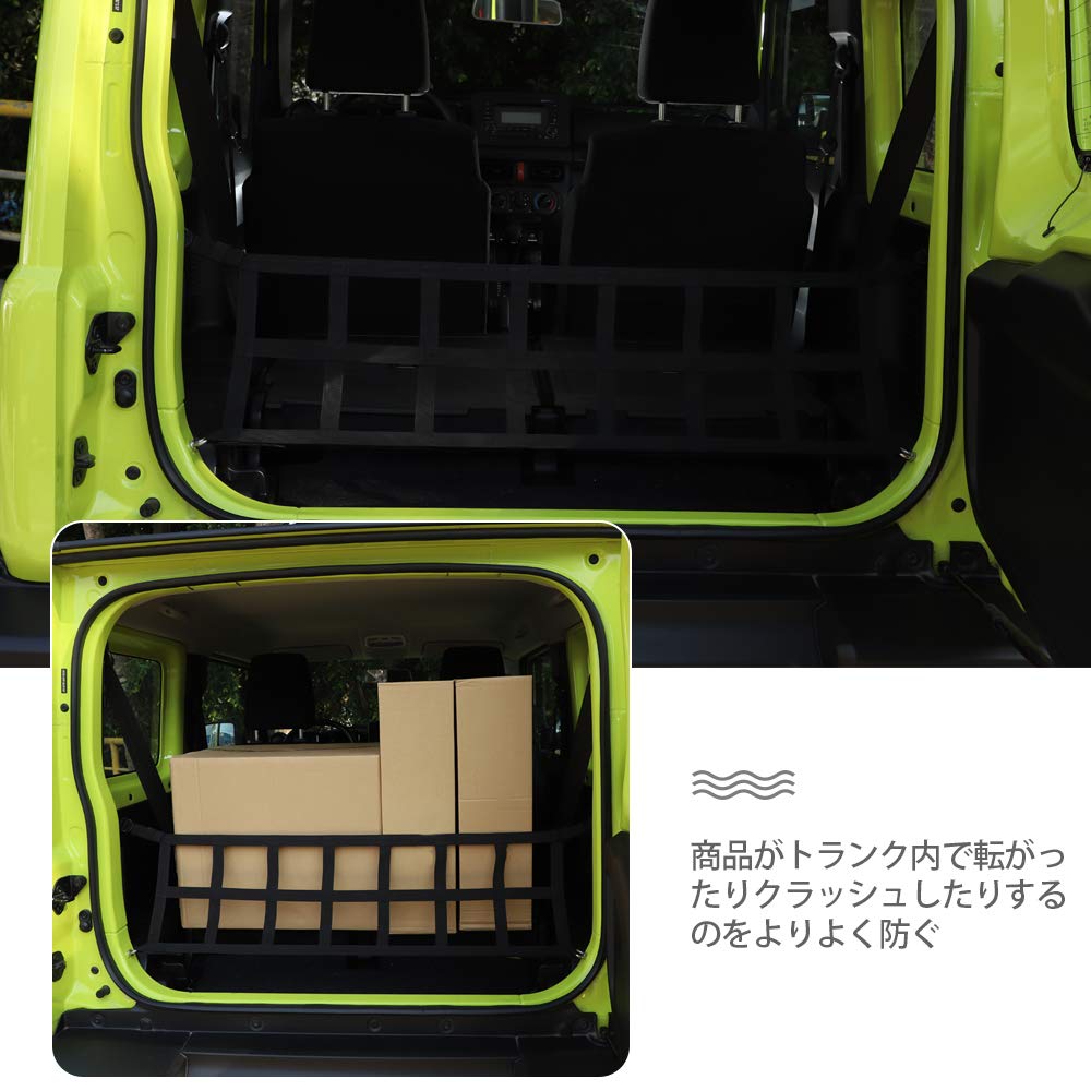Amazon | ANTC スズキジムニー カーゴネット 荷物固定 バゲッジ 