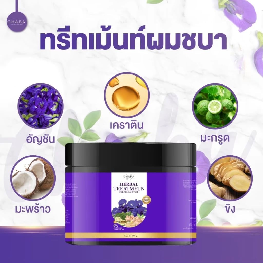 Generic ChabraThai Shampoo 300ml & Conditioner 300ml+Serum 35ml+Tonic 30ml+Trertment 500G/Set5Pcs.