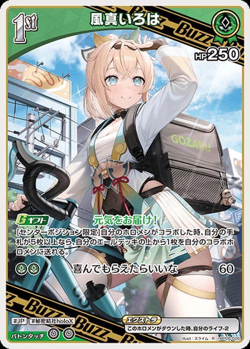 Amazon.co.jp: OFFICIAL CARD GAME アヤカシヴァーミリオン 風真いろは