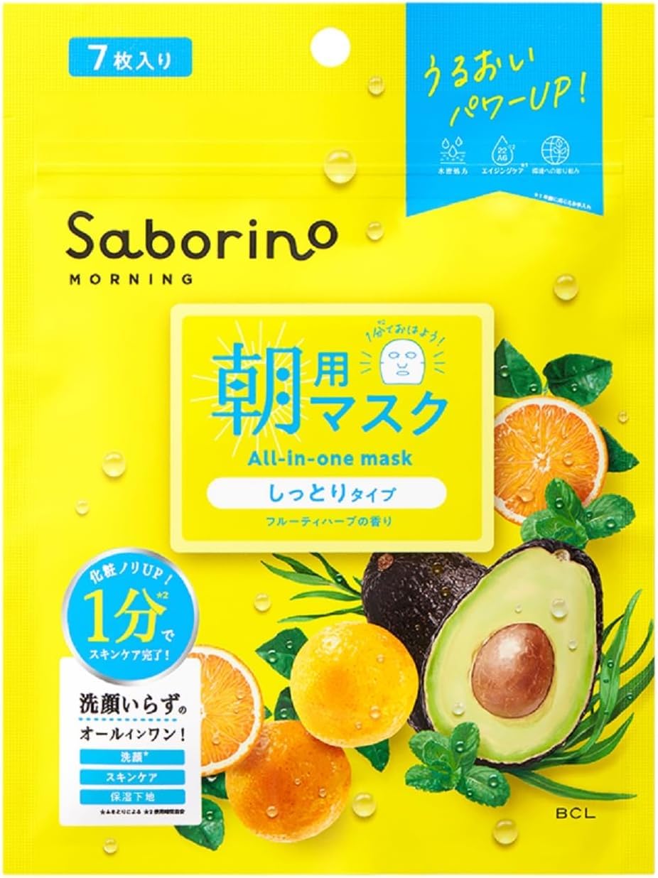 サボリーノ 目ざまシートバスソルト