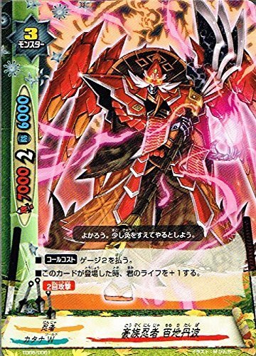 宝多六花 バディファイト Amazon.co.jp: 豪族忍者 百地丹波 並使用 バディファイト 激闘!!絶命陣