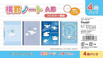 Amazon.co.jp: 山野紙業 サンリオ ノート 横罫 4冊パック