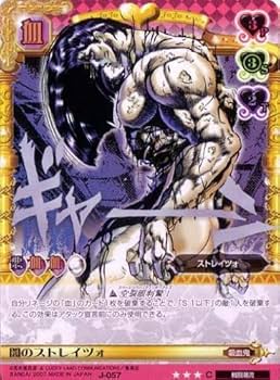 ジョジョの奇妙な冒険カードフェス2007夏の陣最多連勝景品 Amazon.co.jp: J ガイル J-467ジョジョの奇妙な冒険