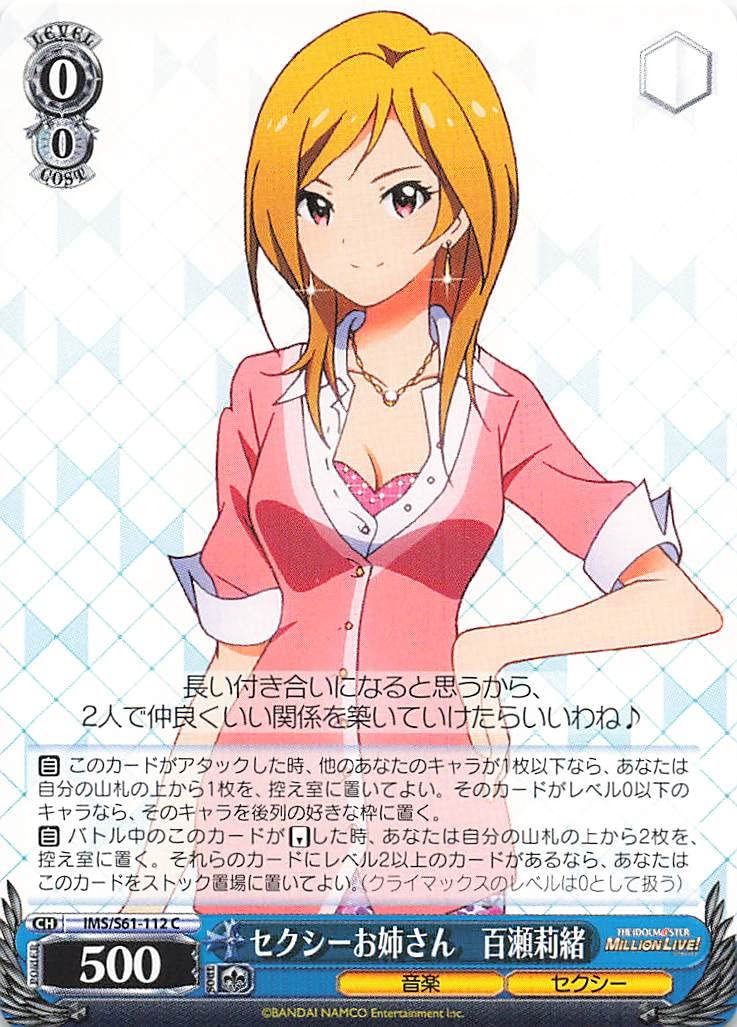 Amazon.co.jp: ヴァイスシュヴァルツ トレーディングカード セクシー 