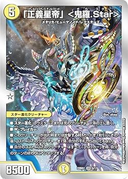 デュエマ VRSR のみ 1000枚くらい 定額 一律 保証失敗の為② デュエマ VRSR のみ 1000枚くらい 定額 一律 保証失敗 Amazon.co