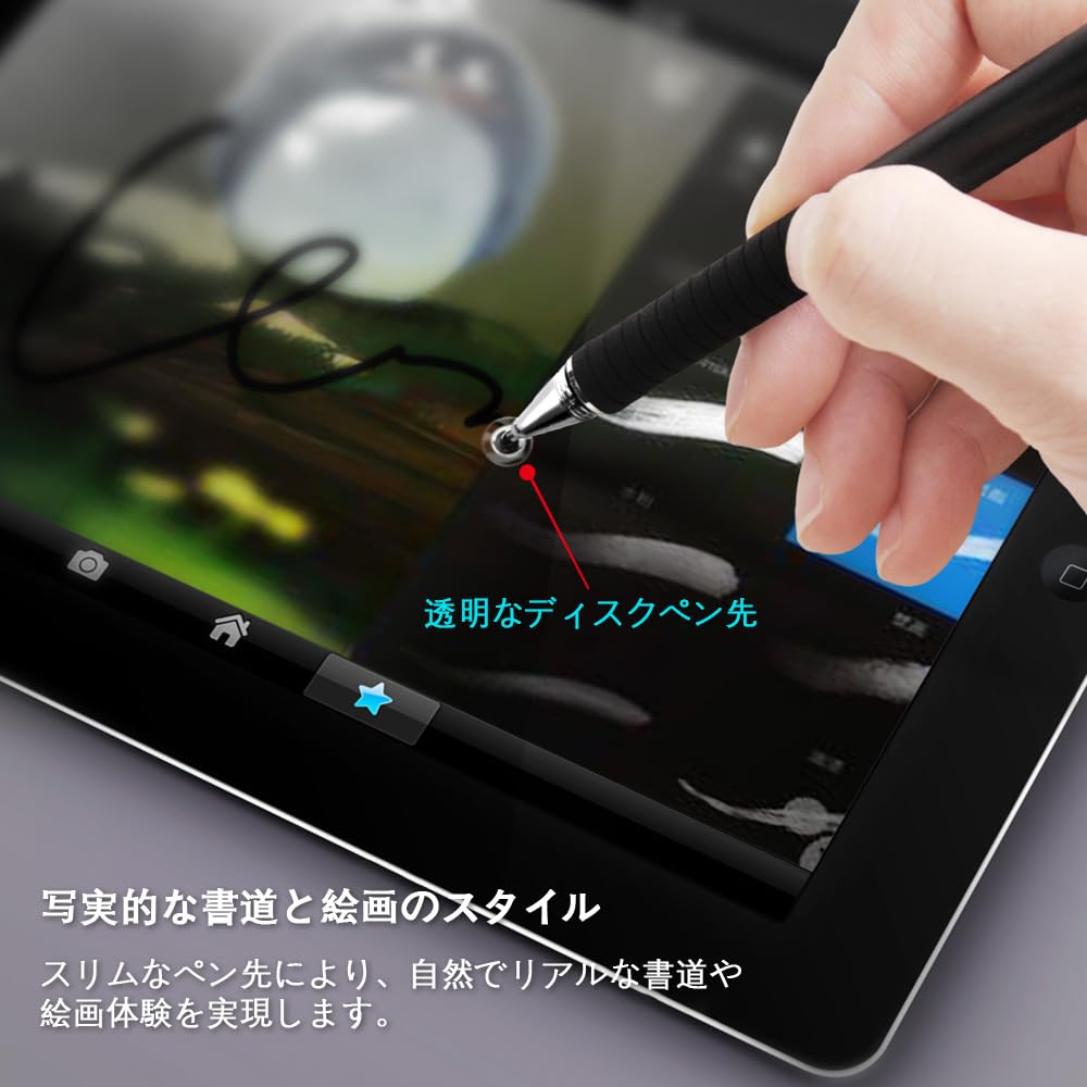 Amazon | タッチペンタブレット スマートペン 【 黒 1本 先端2種類