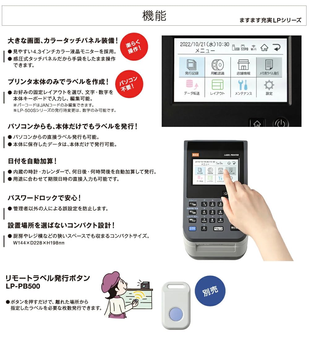 Amazon.co.jp: MAXマックス ラベルプリンタ (楽ラベサポート付※作成