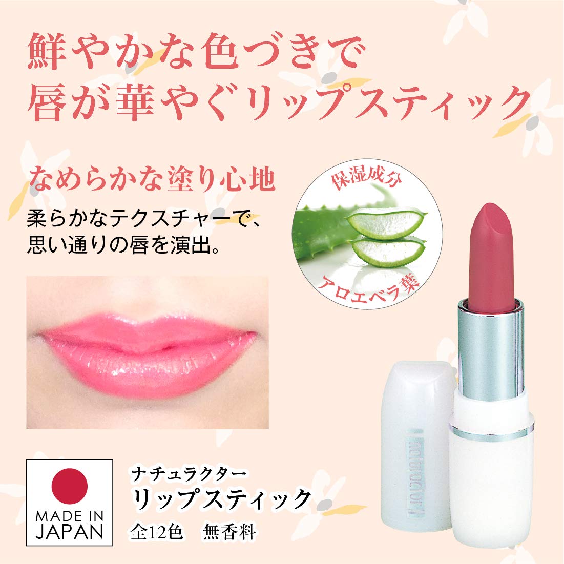 Amazonおもちゃランキング2位の、現在プレミア価格のリップスティック