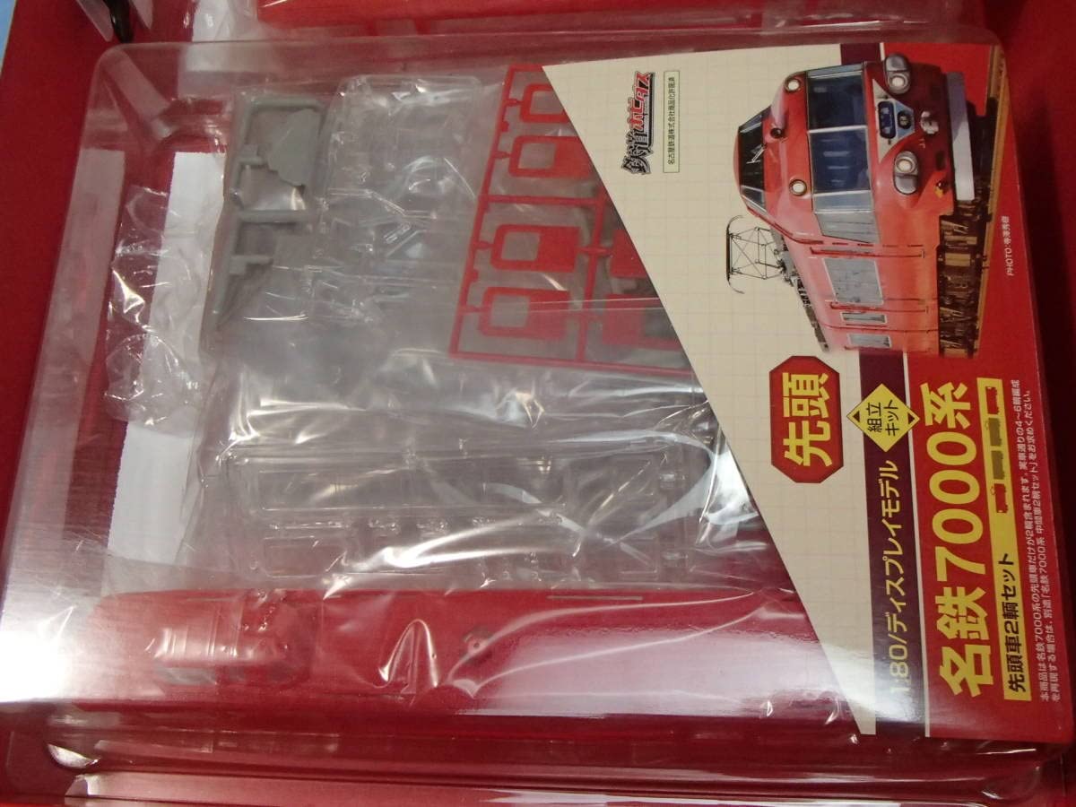 Amazon | 鉄道ホビダス 1/80 名鉄7000系 パノラマカー プラキット 限定