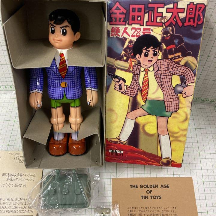 Amazon.co.jp: 1995年にビリケンから鉄人28号の金田正太郎ブリキ 